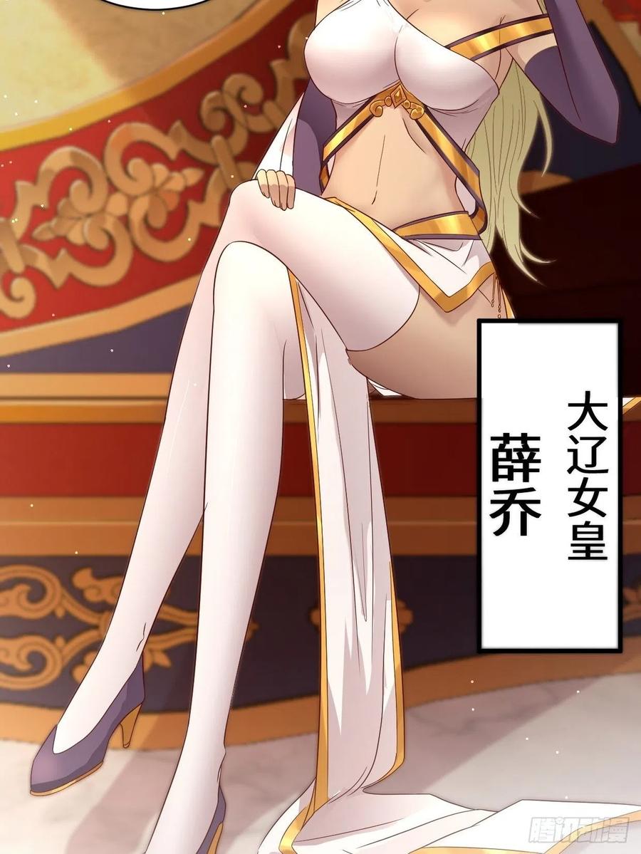 被迫成为反派赘婿第三季在线观看漫画,挟持女皇2图