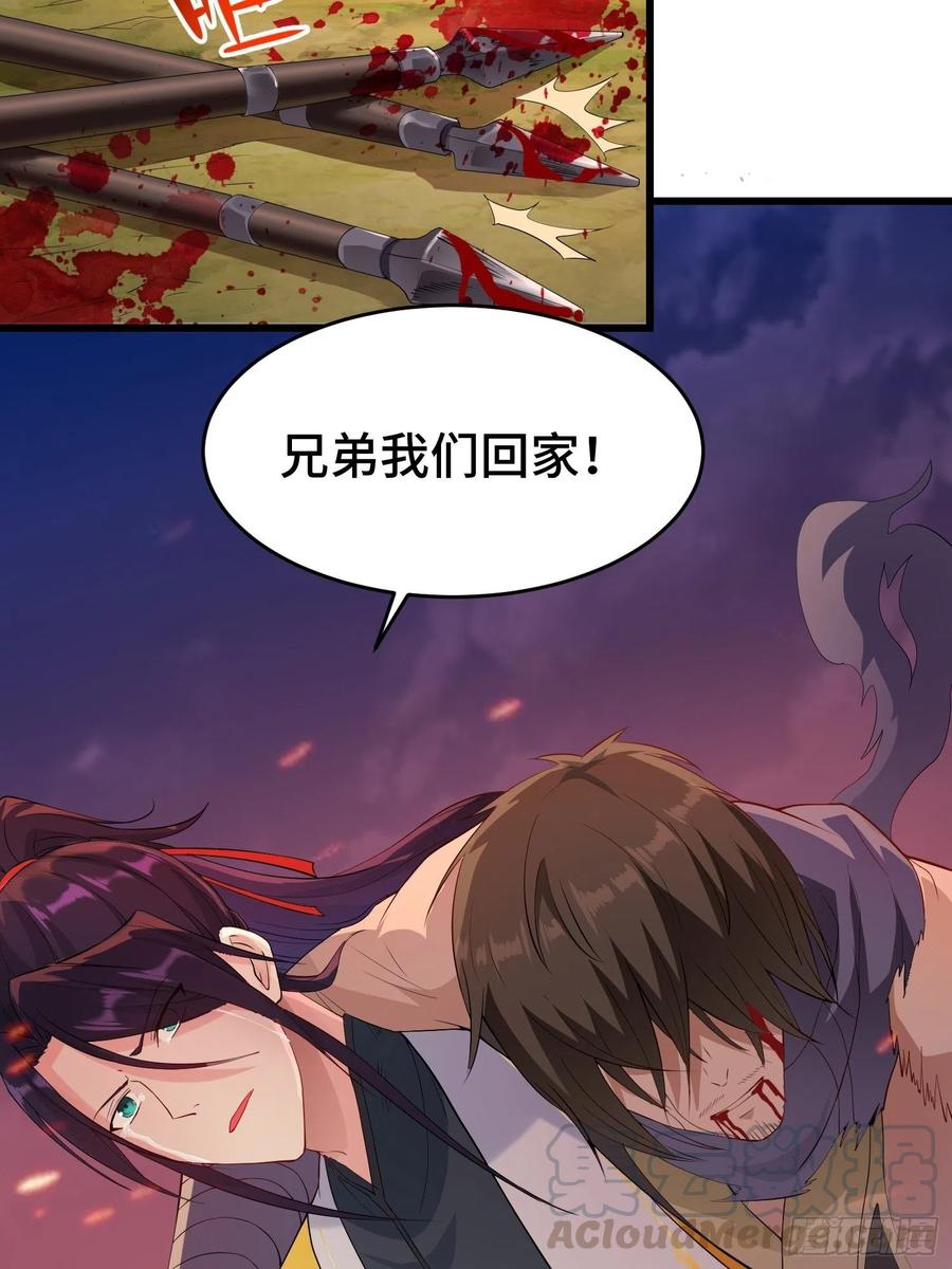 被迫成为反派赘婿第三季在线观看漫画,带你回家2图