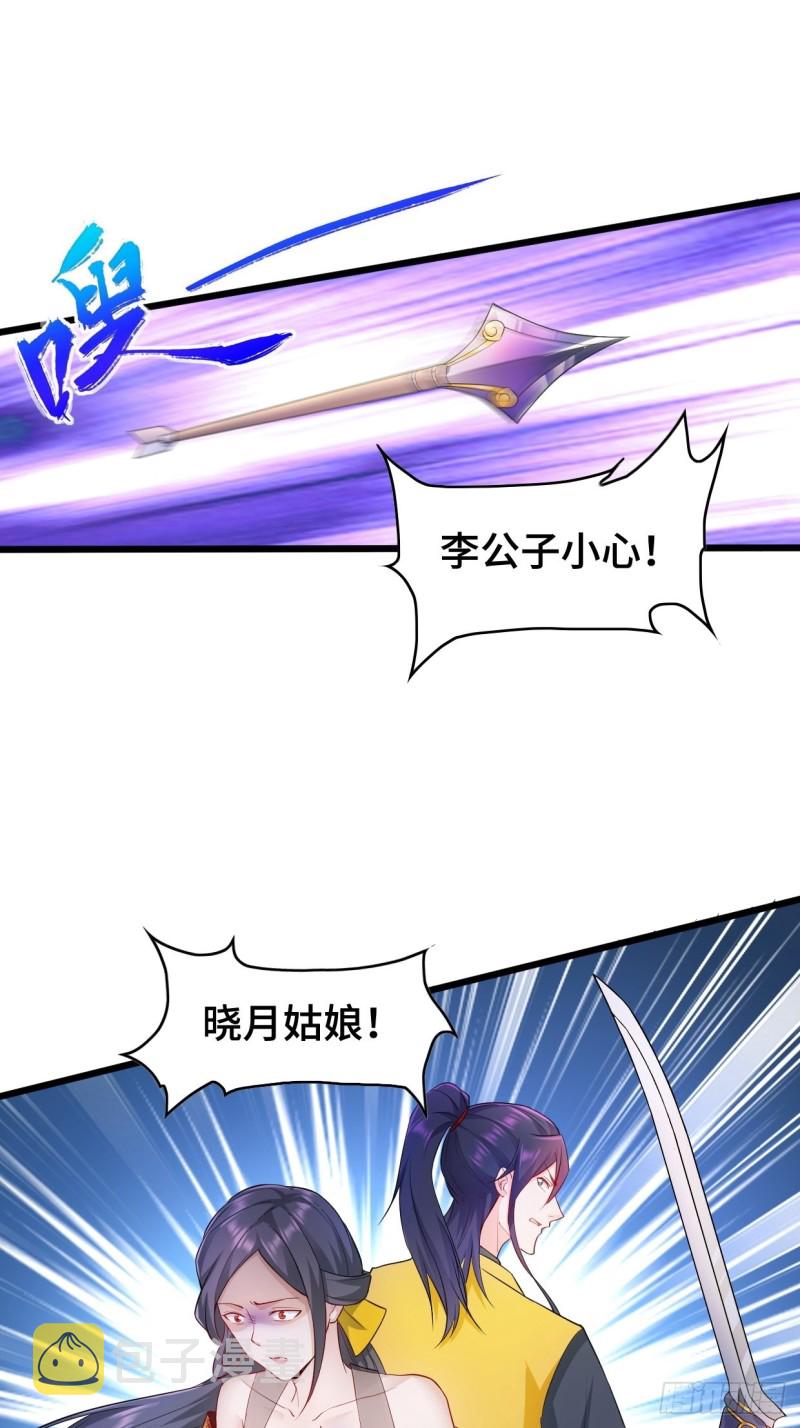 被迫成为反派赘婿第三季在线观看漫画,疯狂的万盟主1图