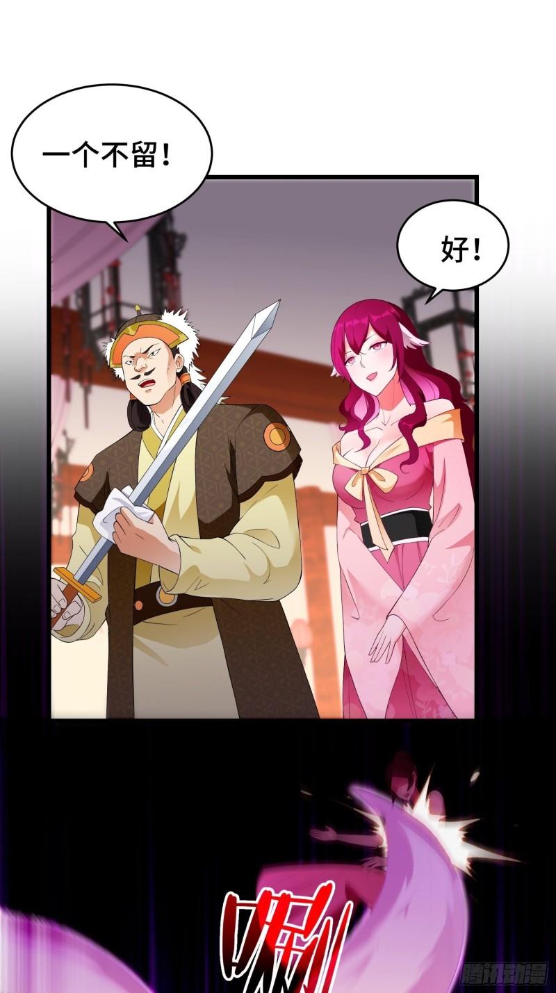被迫成为反派赘婿第三季在线观看漫画,李广义1图