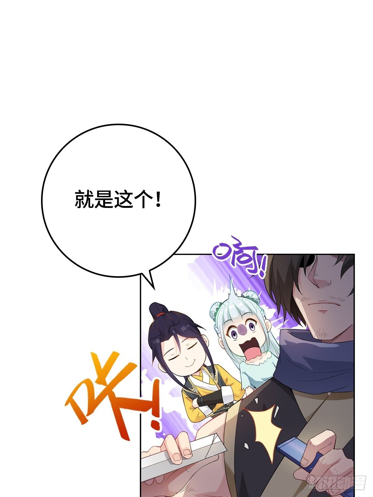 被迫成为反派赘婿第三季在线观看漫画,孩子跟你姓吧1图