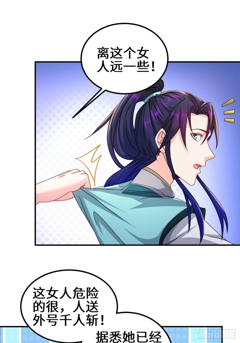 被迫成为反派赘婿第三季在线观看漫画,接取悬赏1图