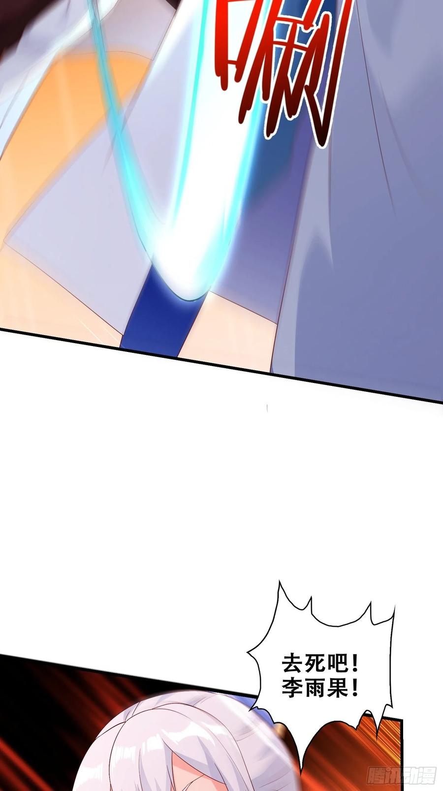 被迫成为反派赘婿第三季在线观看漫画,居心叵测2图