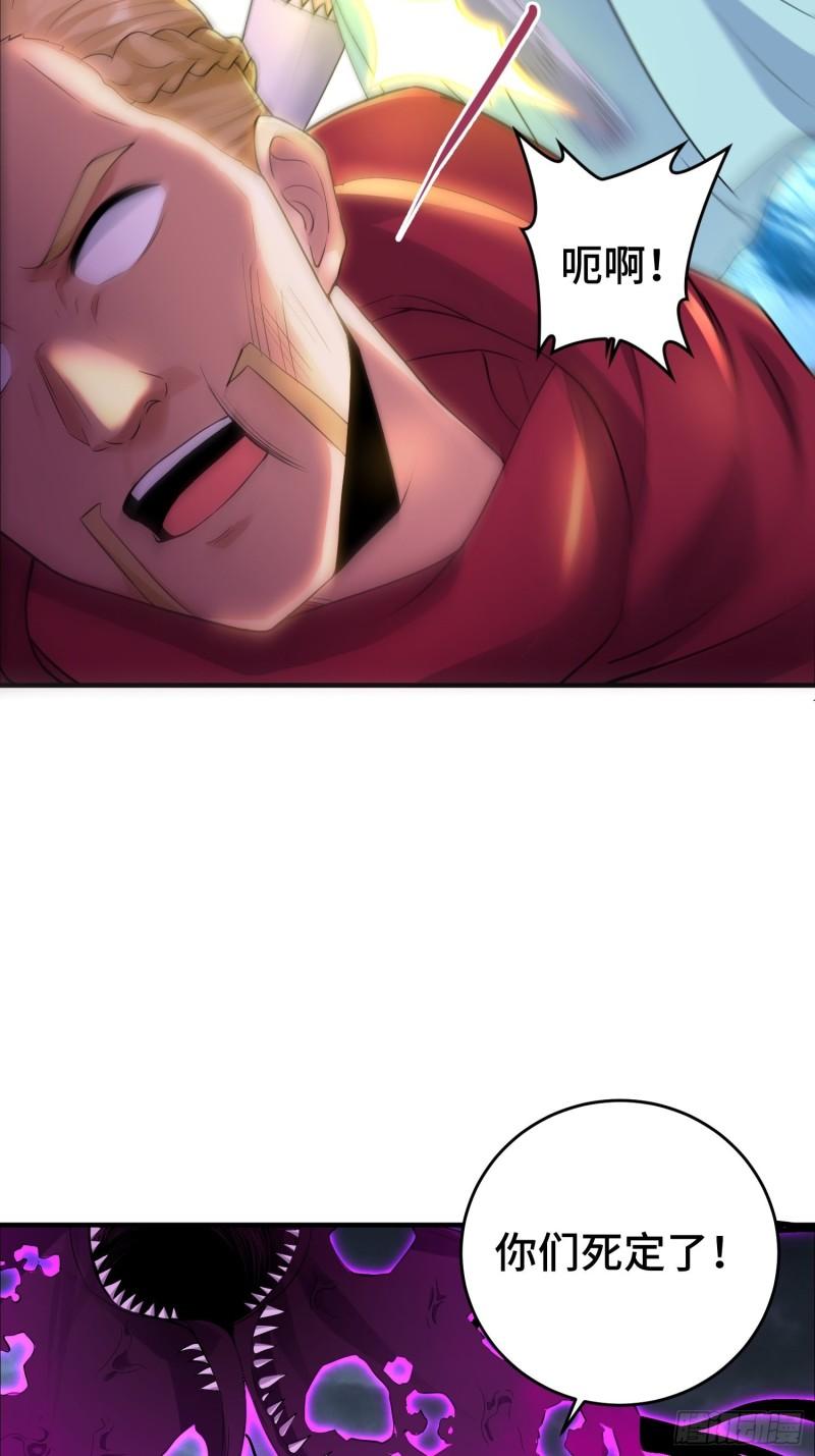 被迫成为反派赘婿第三季在线观看漫画,短暂的胜利2图