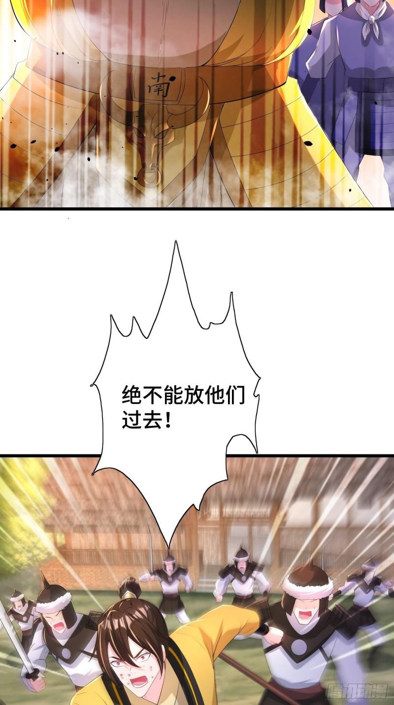 被迫成为反派赘婿第三季在线观看漫画,视死如归1图