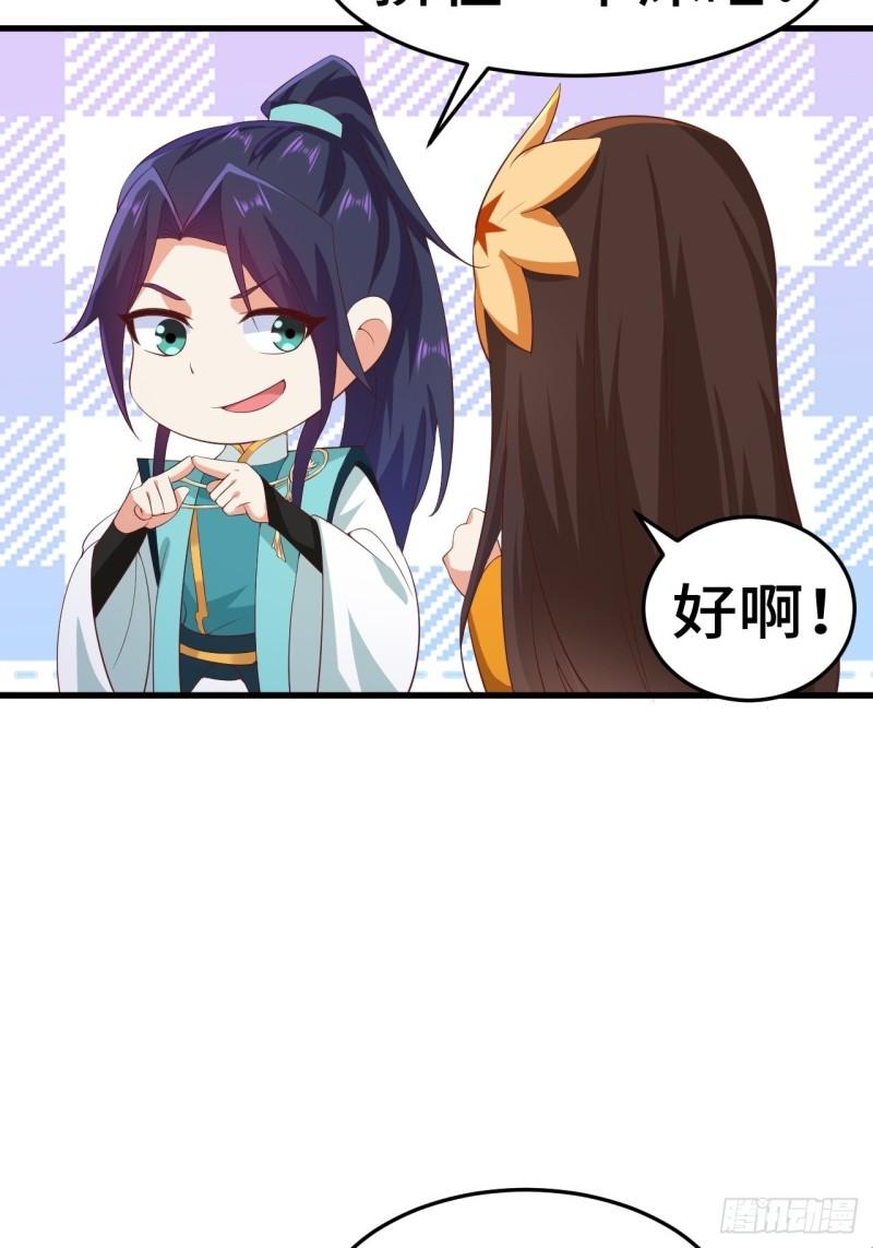 被迫成为反派赘婿第三季在线观看漫画,对质太子2图