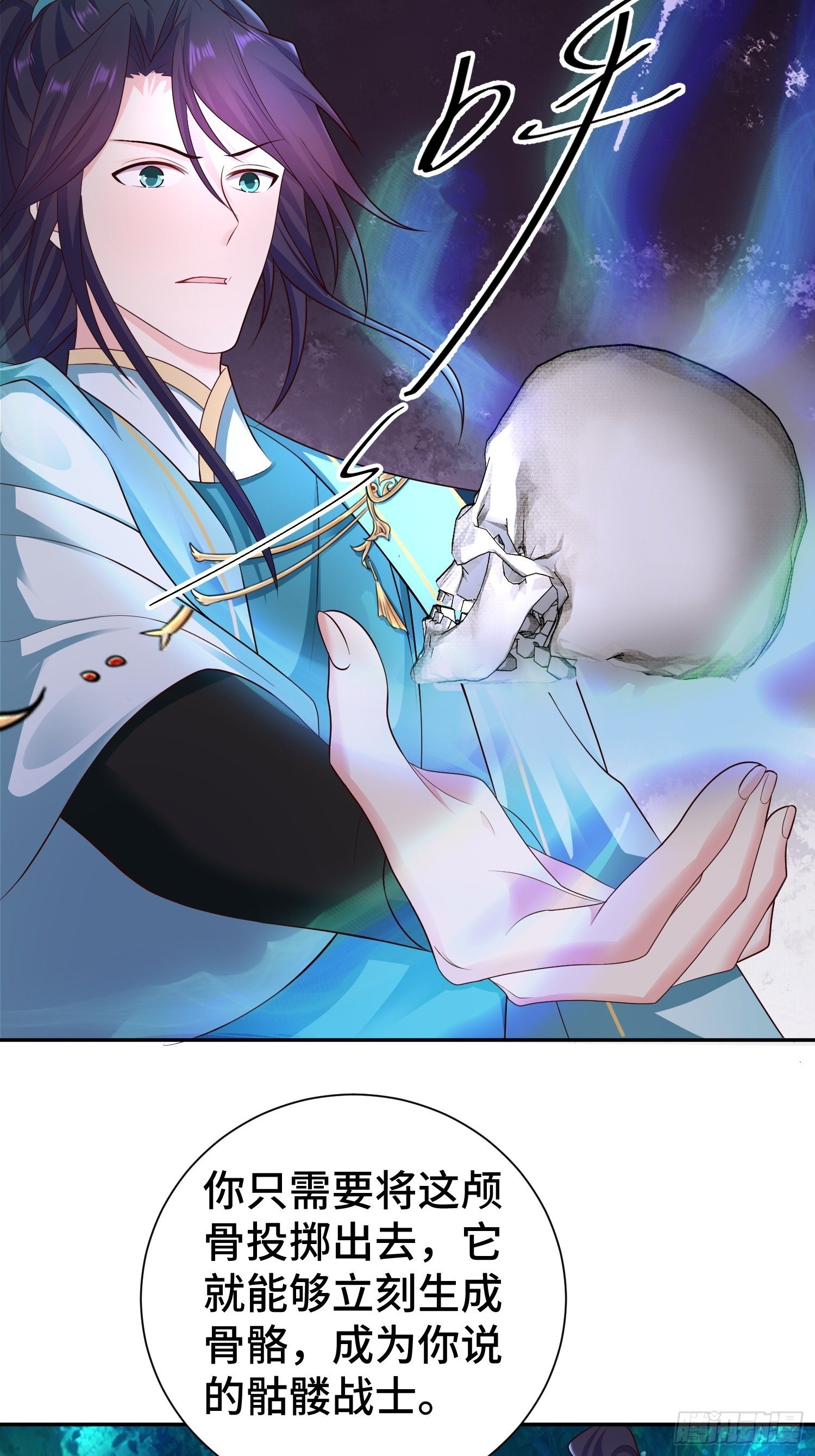 被迫成为反派赘婿第三季在线观看漫画,午夜疗伤1图