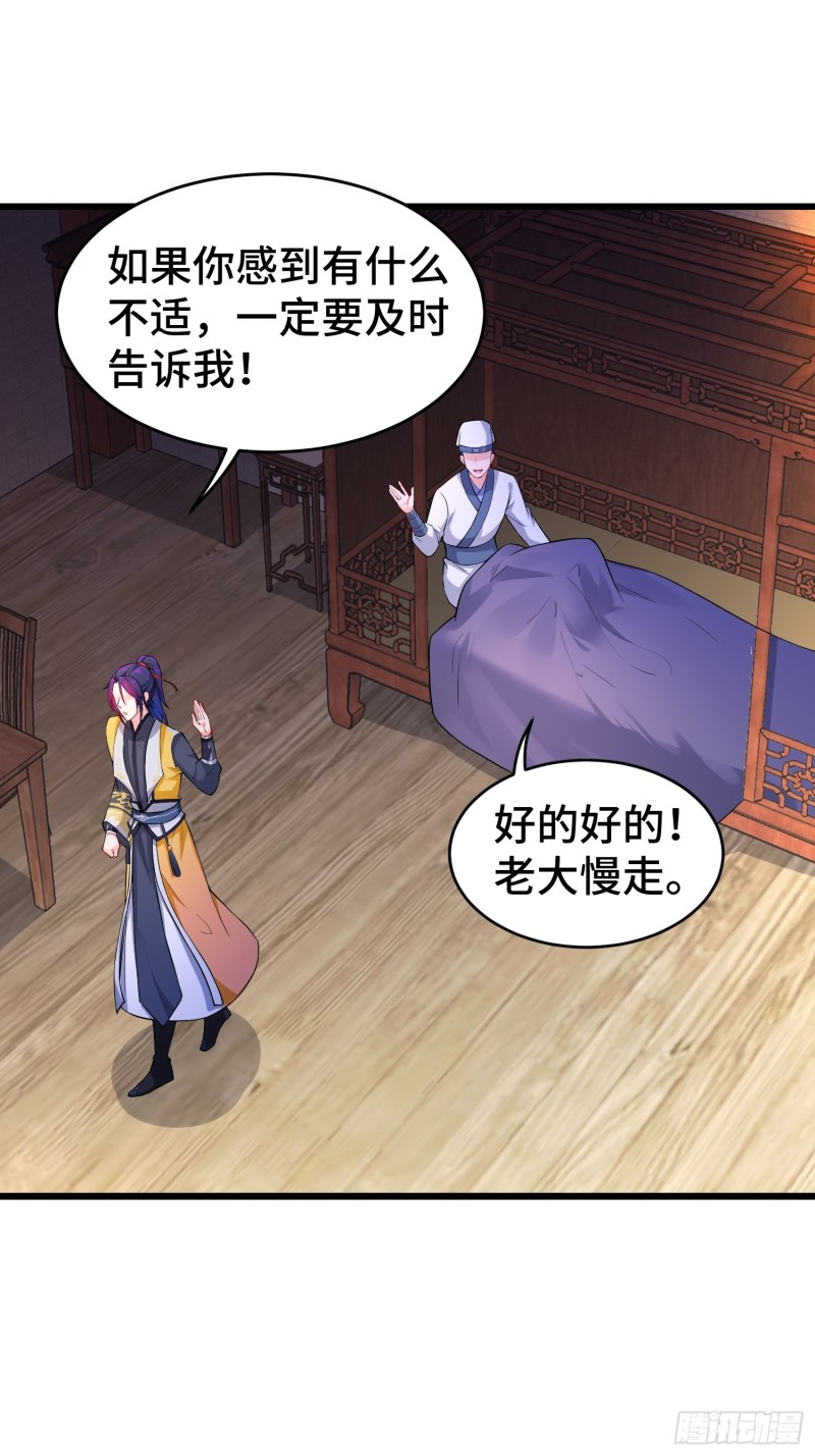 被迫成为反派赘婿第三季在线观看漫画,七大使魔1图