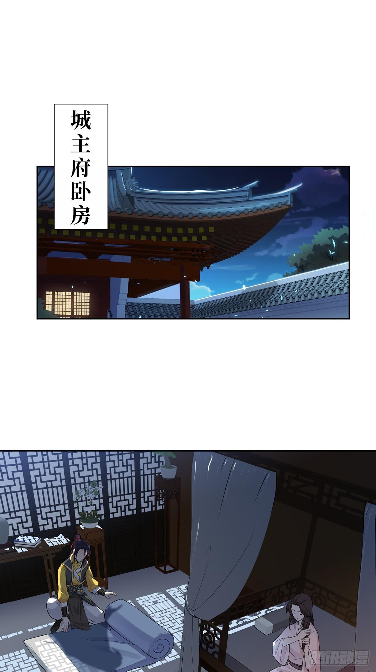 被迫成为反派赘婿第三季在线观看漫画,伪君子李玉堂2图