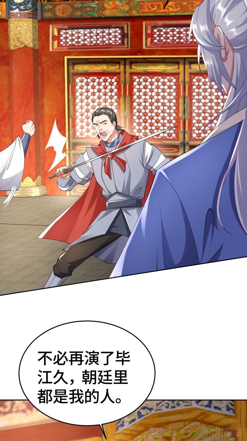 被迫成为反派赘婿第三季在线观看漫画,雷鸣巨龙2图