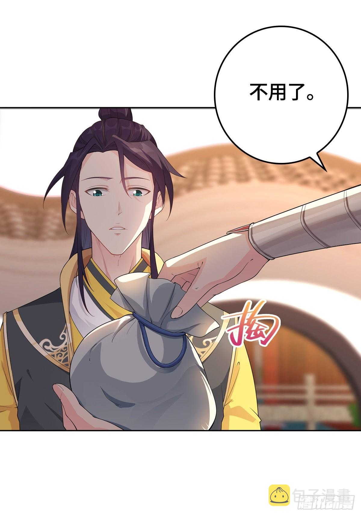 被迫成为反派赘婿第三季在线观看漫画,伪君子李玉堂2图