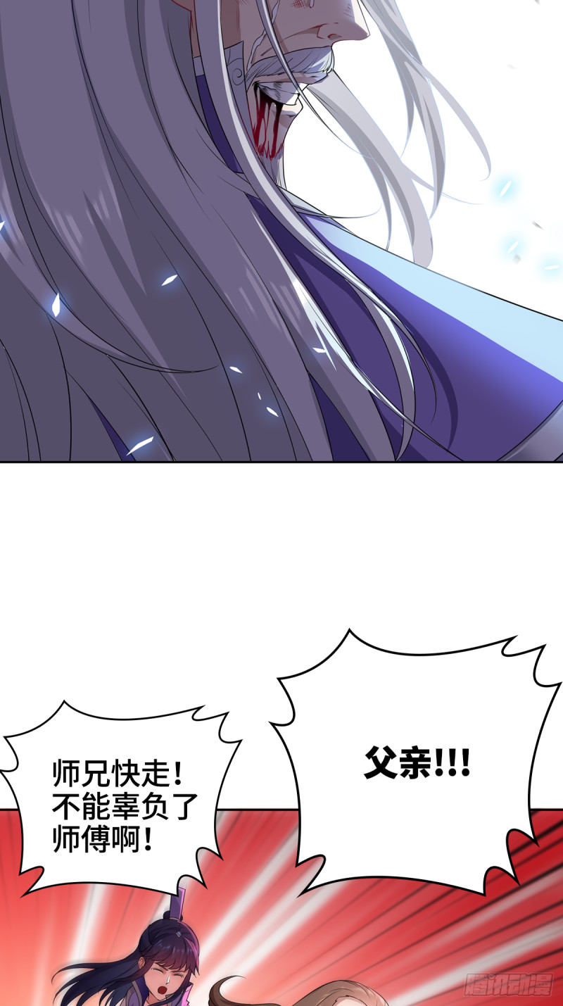 被迫成为反派赘婿第三季在线观看漫画,绝望的告别1图