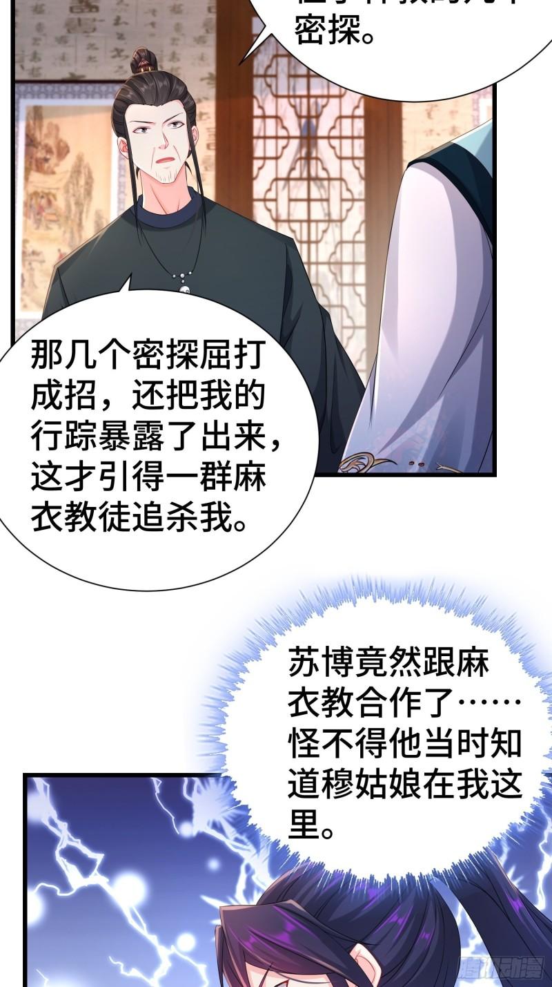 被迫成为反派赘婿第三季在线观看漫画,新版姬太美2图