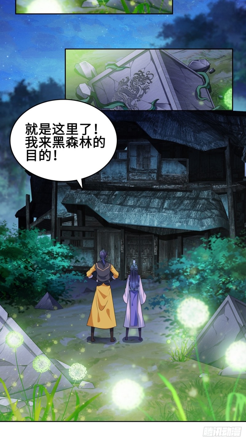 被迫成为反派赘婿第三季在线观看漫画,郎情妾意诀1图