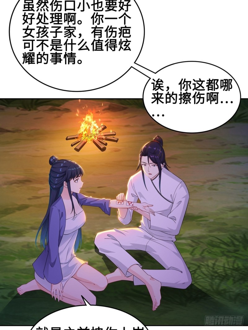 被迫成为反派赘婿第三季在线观看漫画,郎情妾意诀2图