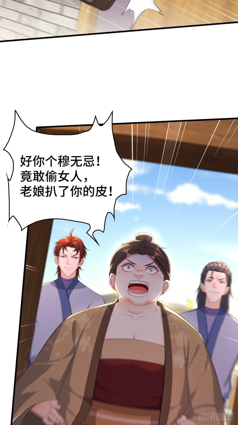 被迫成为反派赘婿第三季在线观看漫画,慕容映雪1图