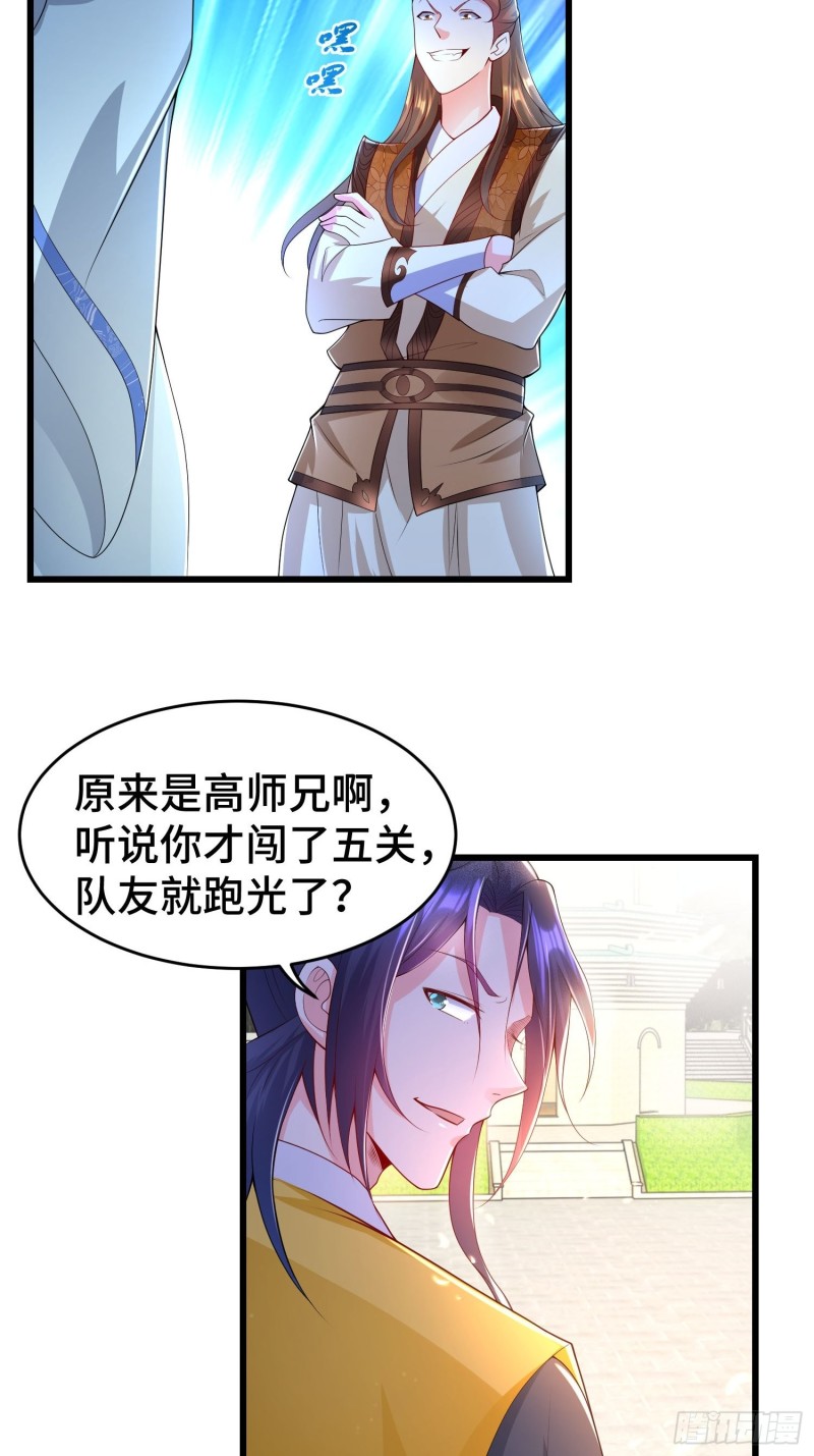 被迫成为反派赘婿免费动漫第二季漫画,初探通天塔1图