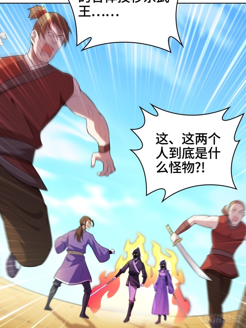 被迫成为反派赘婿免费动漫第二季漫画,固有一死2图