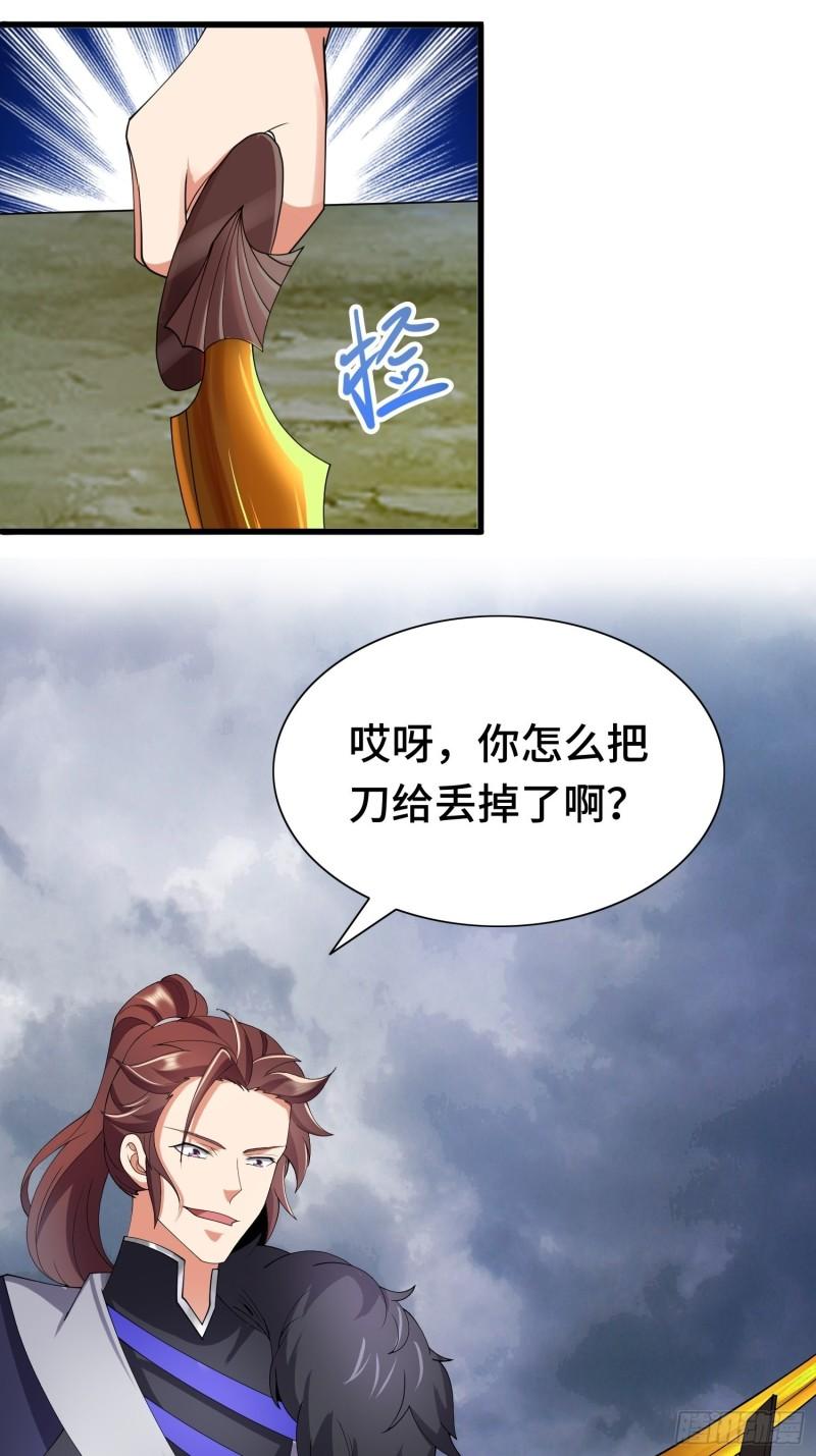 被迫成为反派赘婿第三季在线观看漫画,羞辱2图