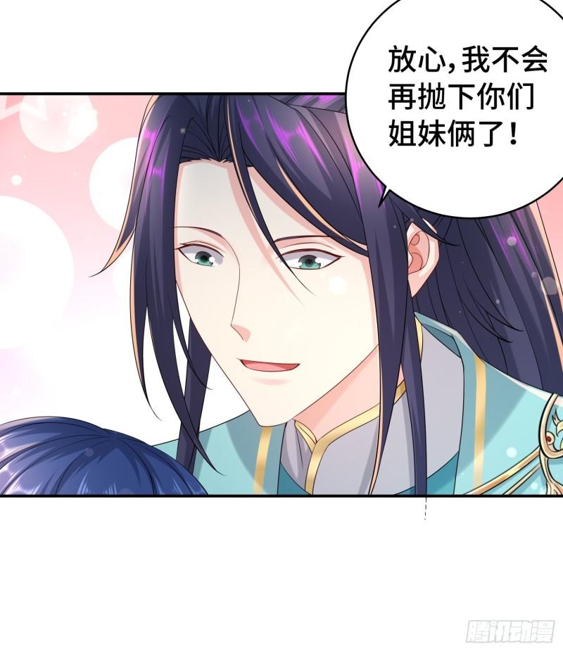 被迫成为反派赘婿第三季在线观看漫画,新的计划2图