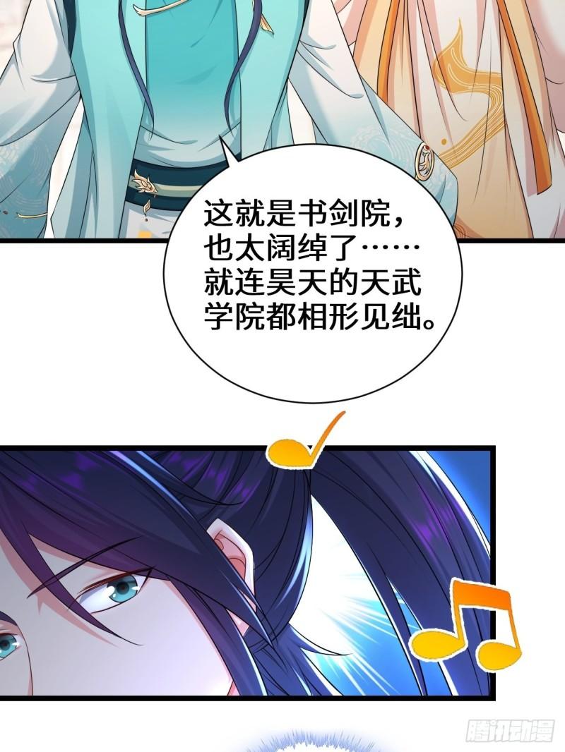 被迫成为反派赘婿第三季在线观看漫画,剑仙欧阳庆2图