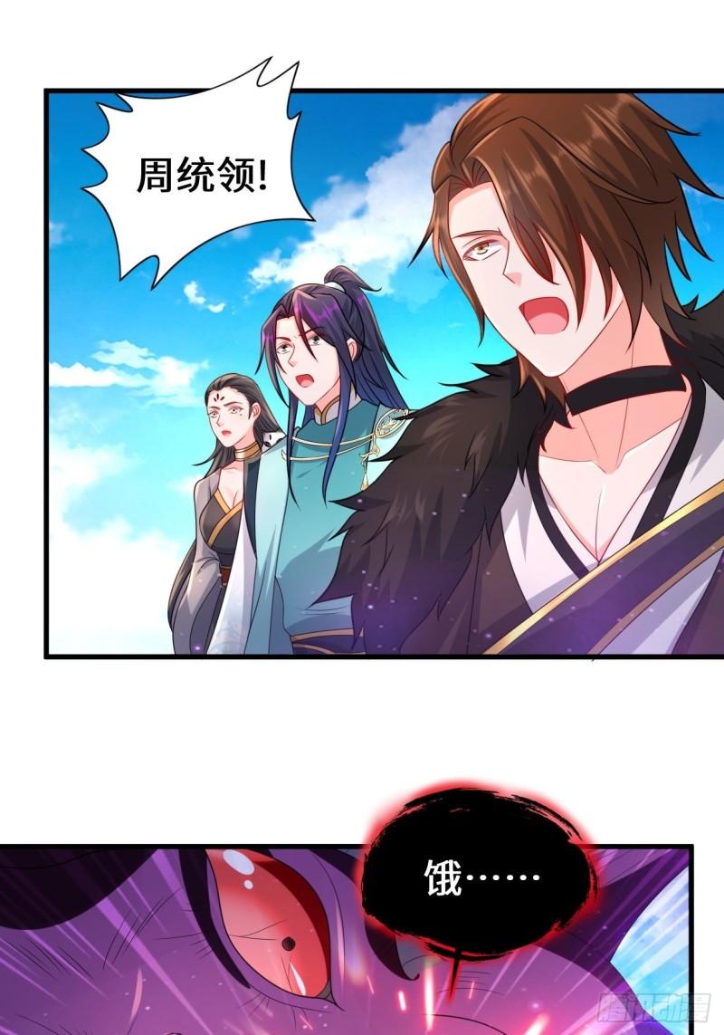 被迫成为反派赘婿第三季在线观看漫画,怀县之灾2图