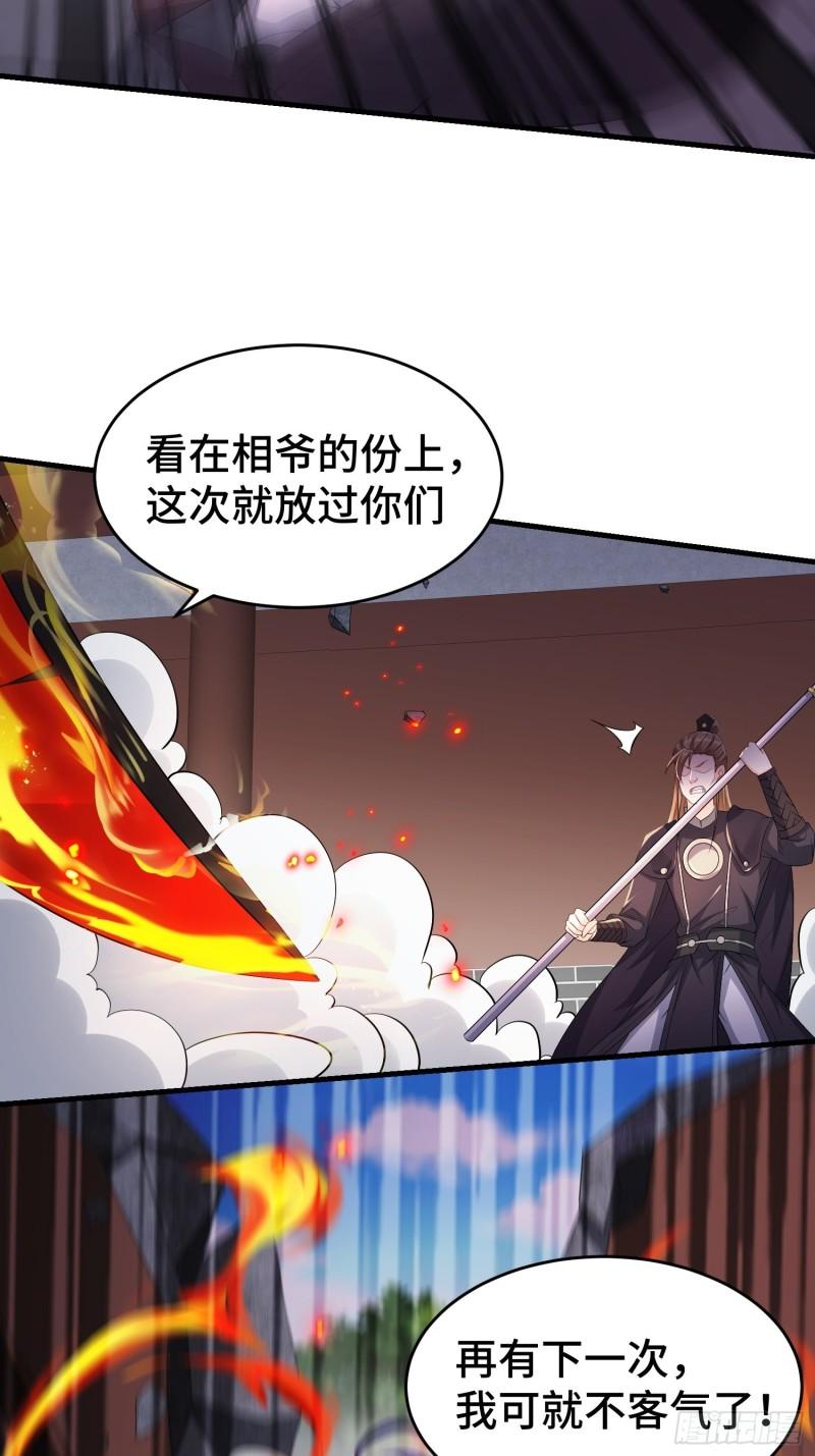 被迫成为反派赘婿第三季在线观看漫画,土地庙1图