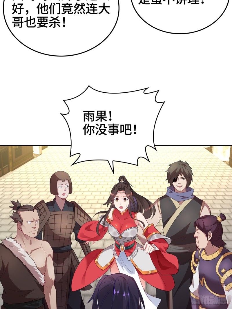 被迫成为反派赘婿第三季在线观看漫画,母亲的下落2图