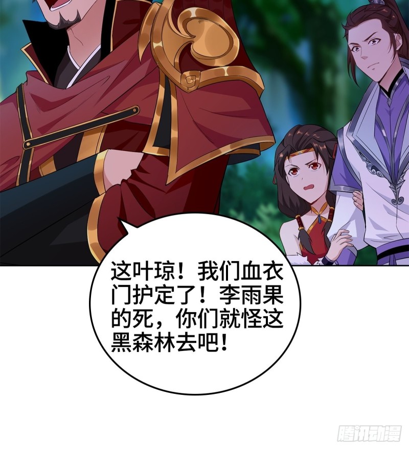 被迫成为反派赘婿第三季在线观看漫画,血衣门姑爷2图