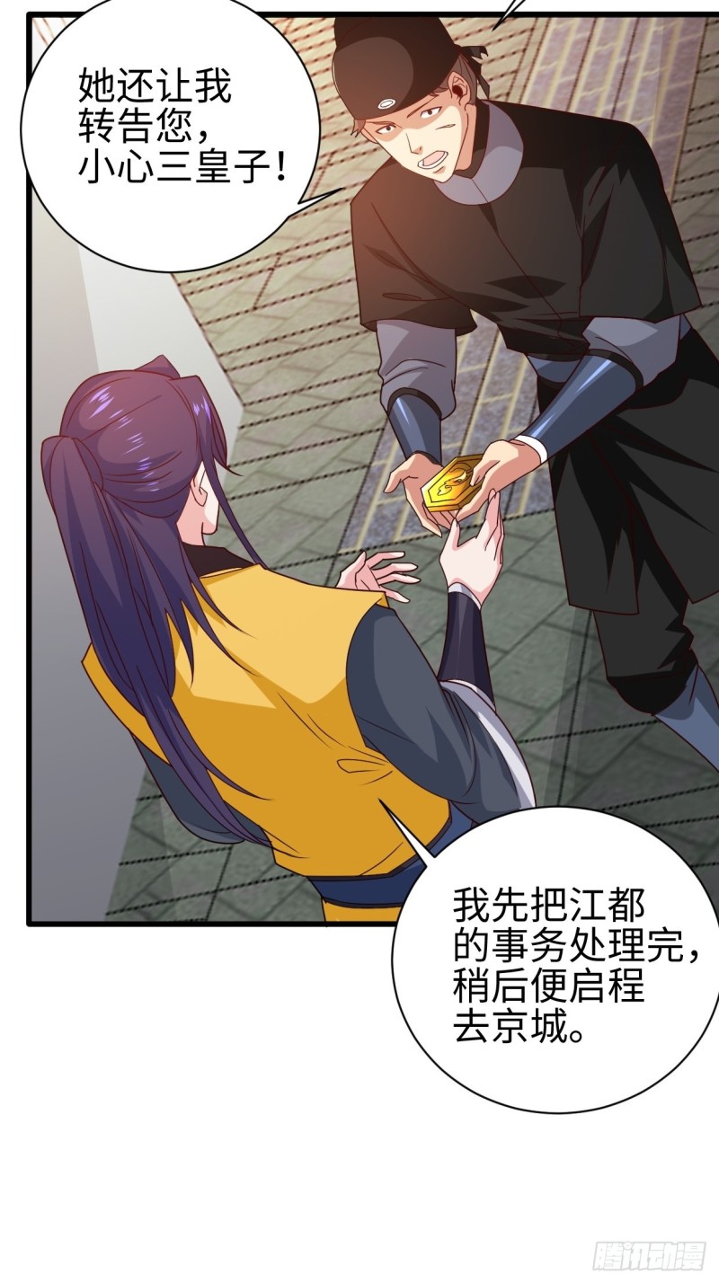 被迫成为反派赘婿第三季在线观看漫画,日月刀现世1图
