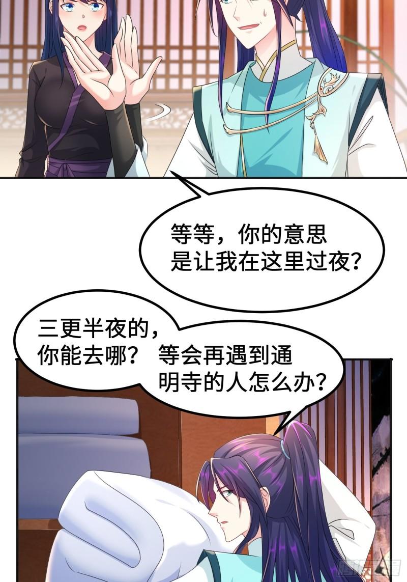 被迫成为反派赘婿第三季在线观看漫画,丫鬟白骨哀2图