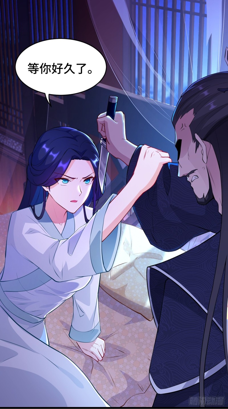 被迫成为反派赘婿第三季在线观看漫画,真相大白1图