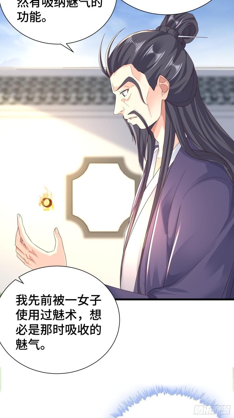 被迫成为反派赘婿第三季在线观看漫画,结拜兄妹2图