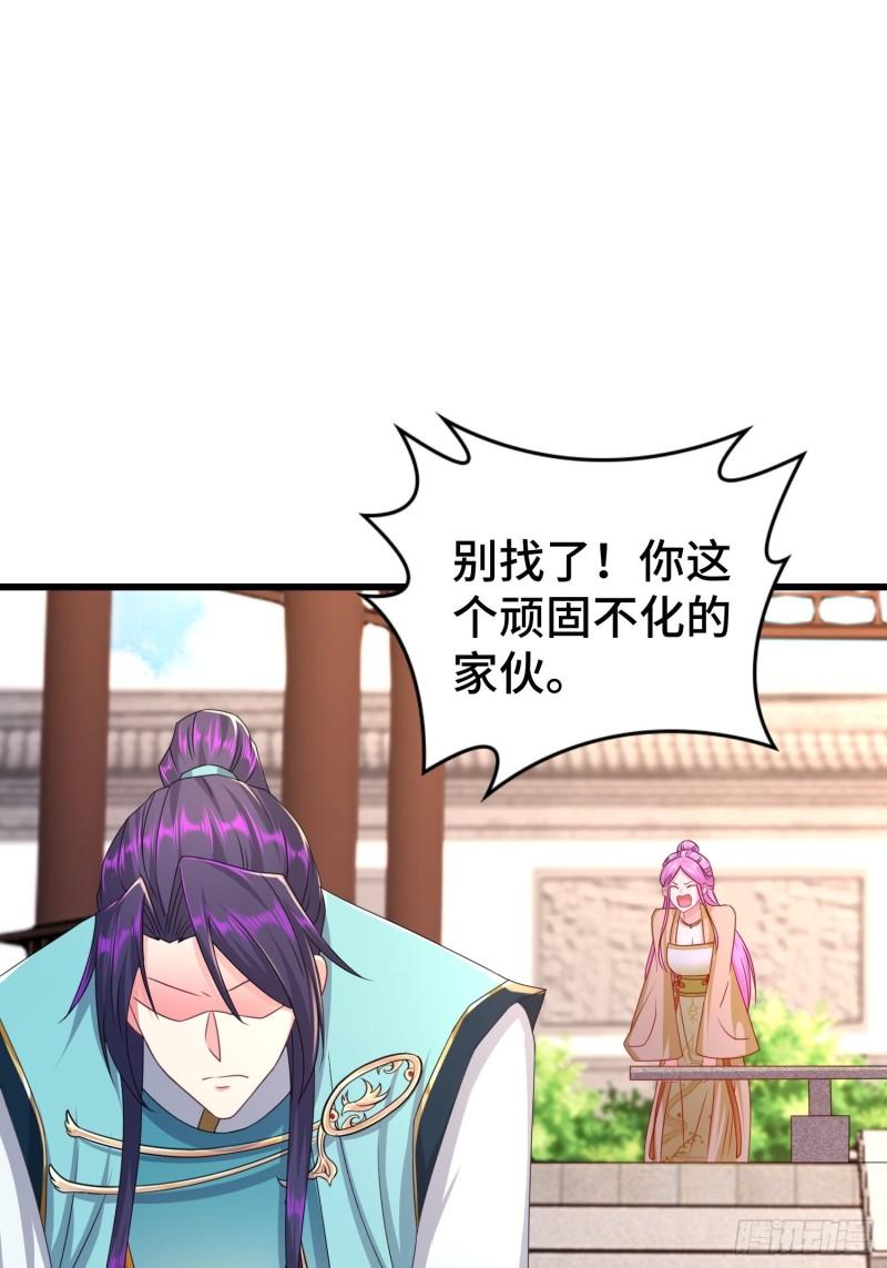 被迫成为反派赘婿第三季在线观看漫画,她的花簪1图