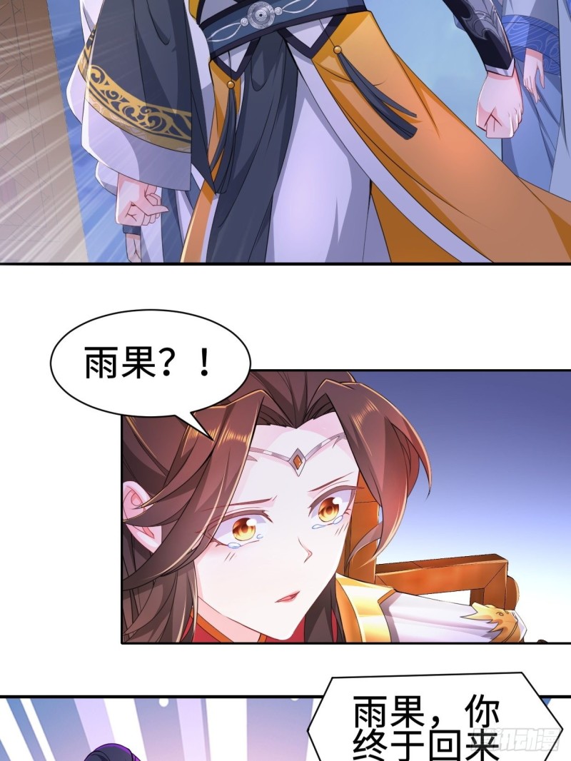 被迫成为反派赘婿第三季在线观看漫画,兵临城下1图