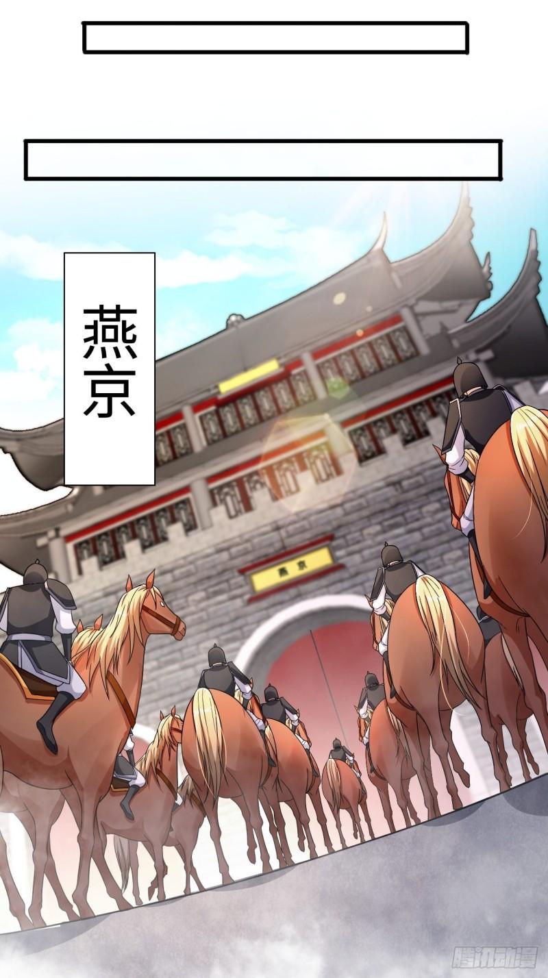 被迫成为反派赘婿第三季在线观看漫画,三王爷到1图