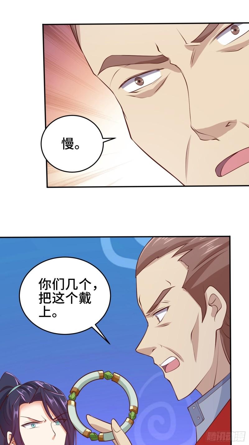 被迫成为反派赘婿第三季在线观看漫画,鸿门宴2图