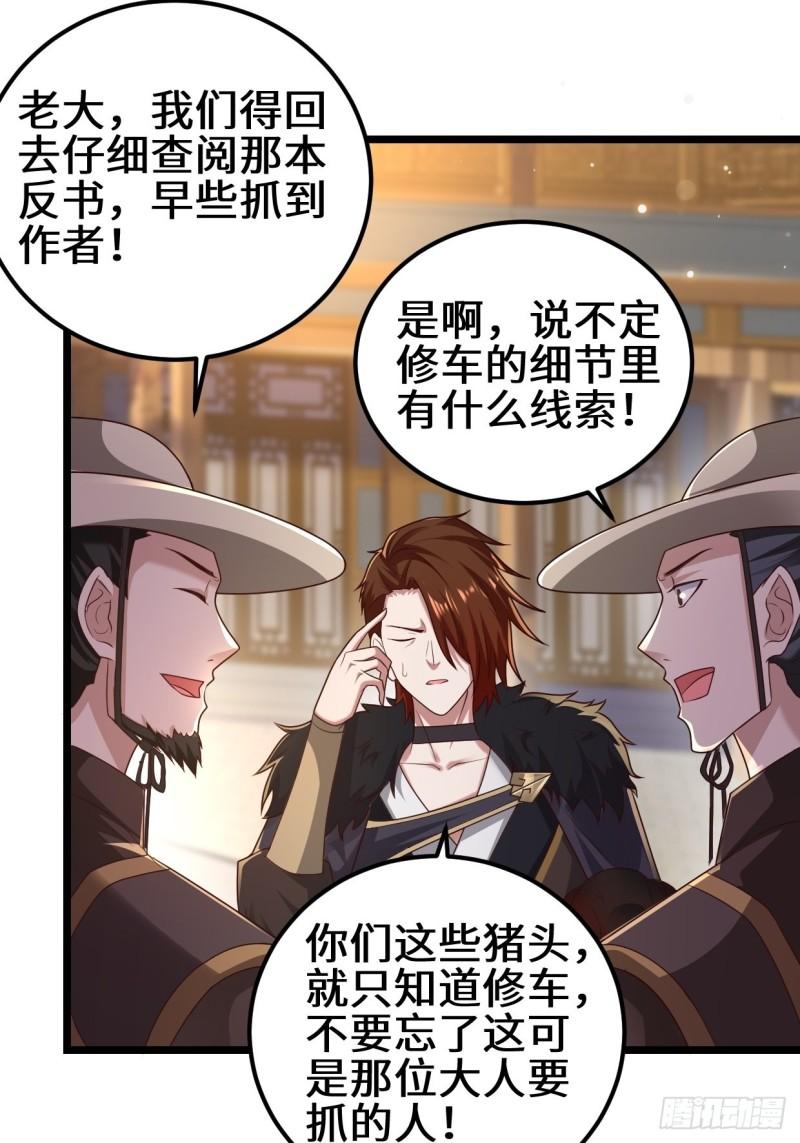 被迫成为反派赘婿第三季在线观看漫画,地下书局2图