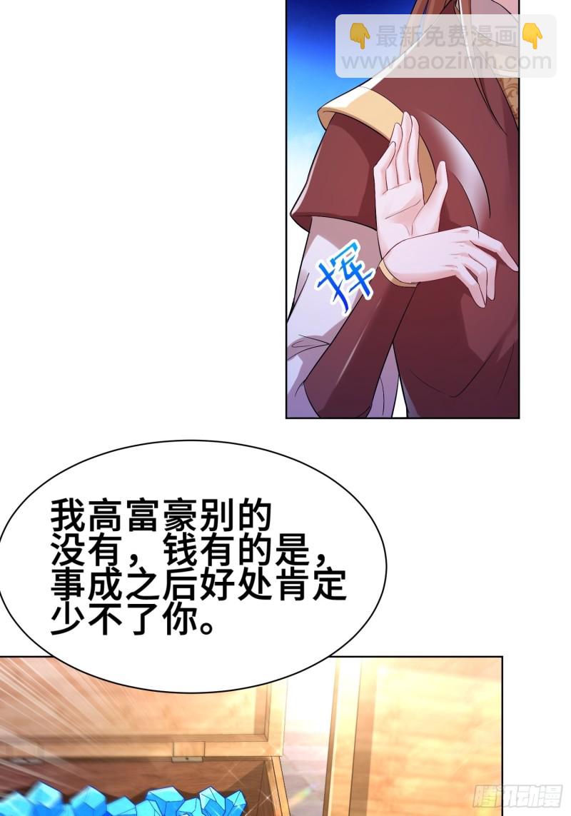 被迫成为反派赘婿第三季免费观看全集西瓜漫画,纤尘的忧虑2图