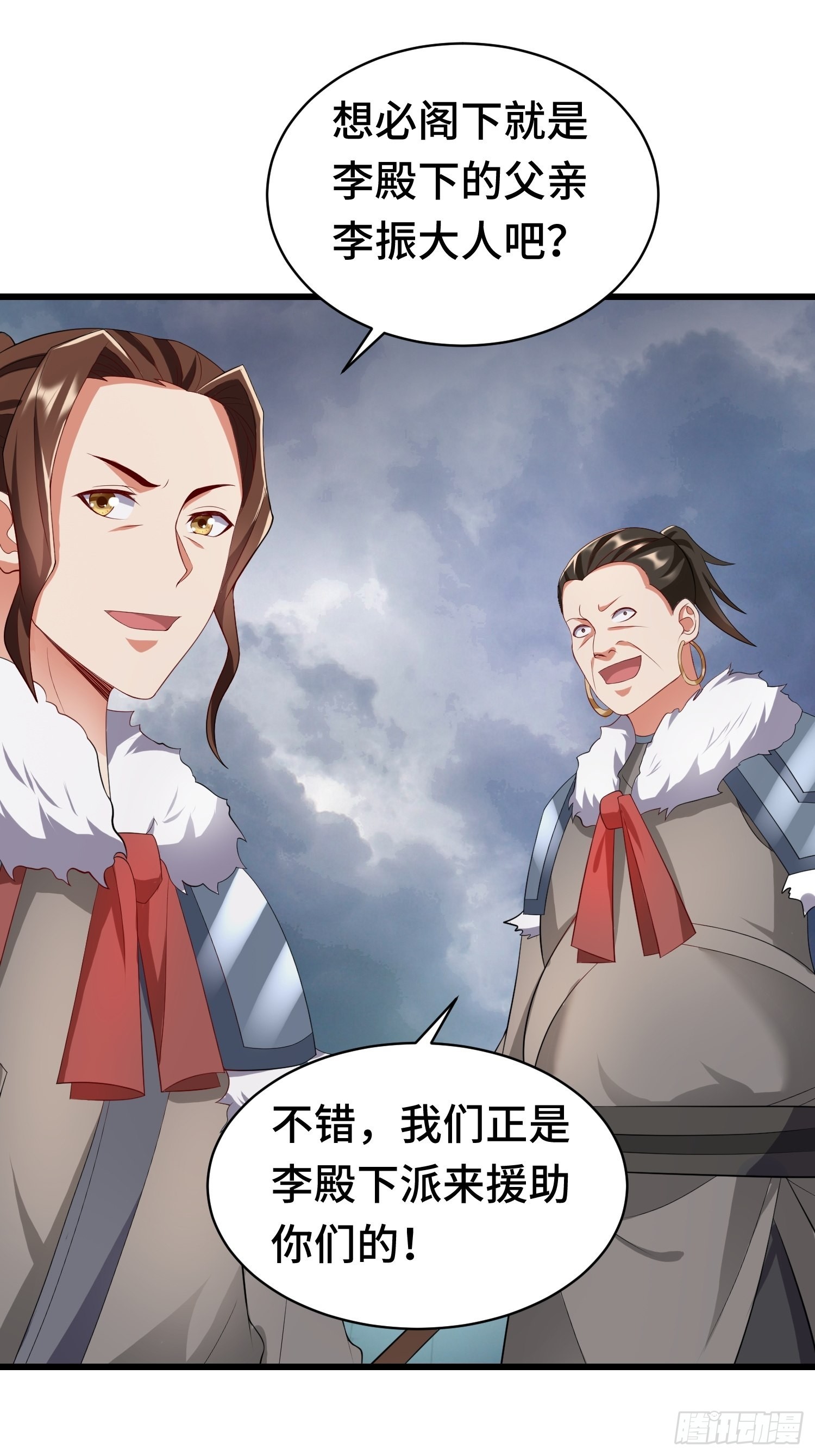 被迫成为反派赘婿第三季在线观看漫画,相聚1图