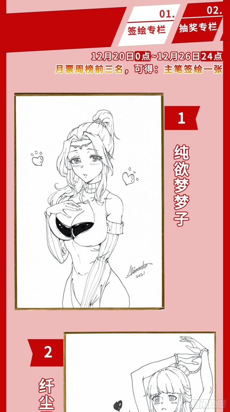 被迫成为反派赘婿第二季18漫画,大金的危机1图