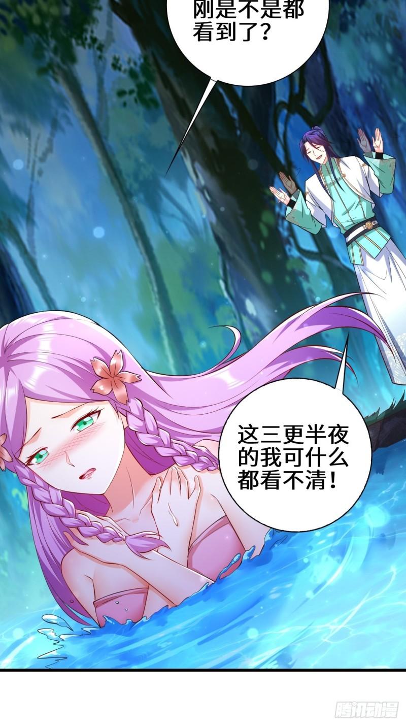 被迫成为反派赘婿第三季在线观看漫画,时代变了2图