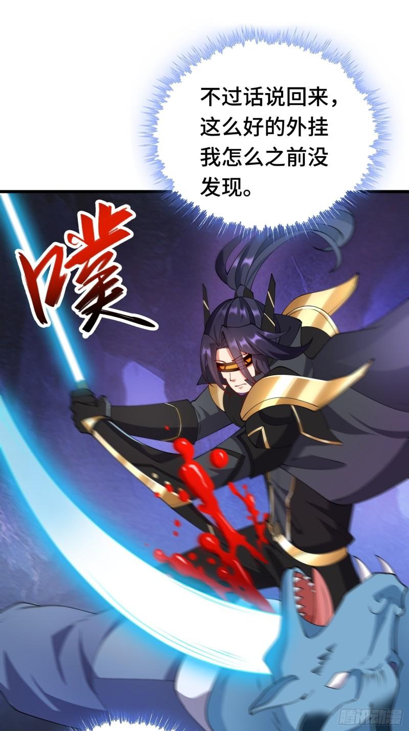 被迫成为反派赘婿第三季在线观看漫画,反叛的龙人2图