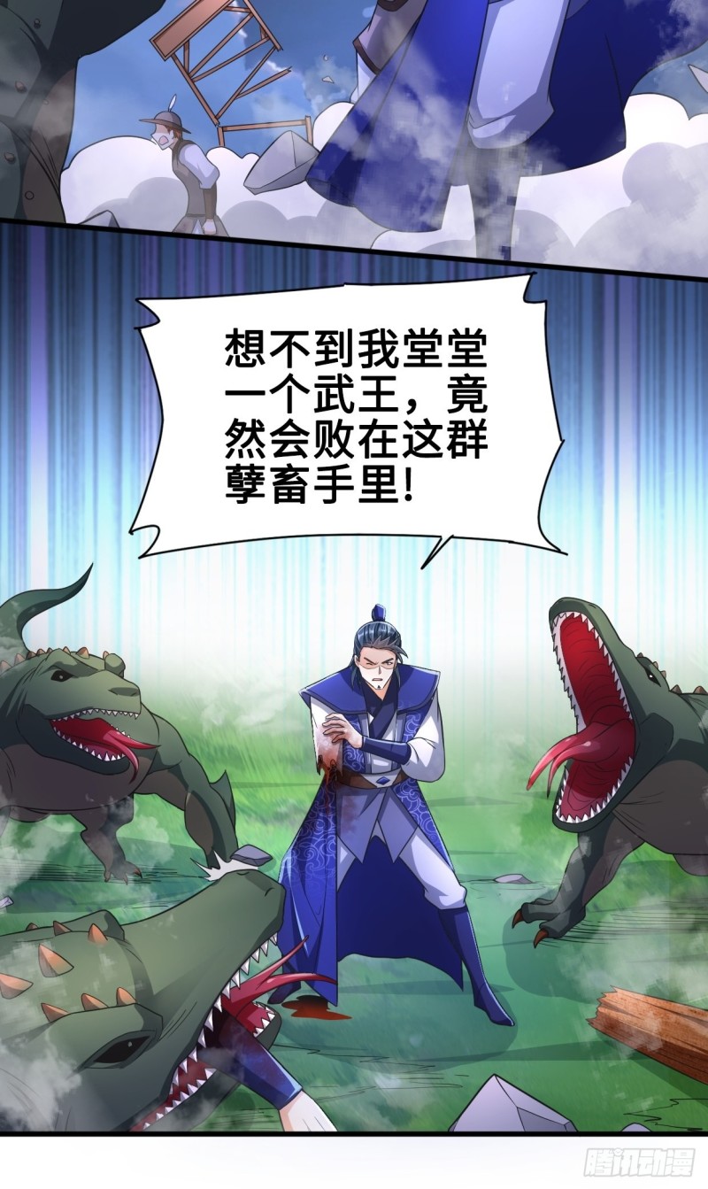 被迫成为反派赘婿第三季在线观看漫画,陷阵2图