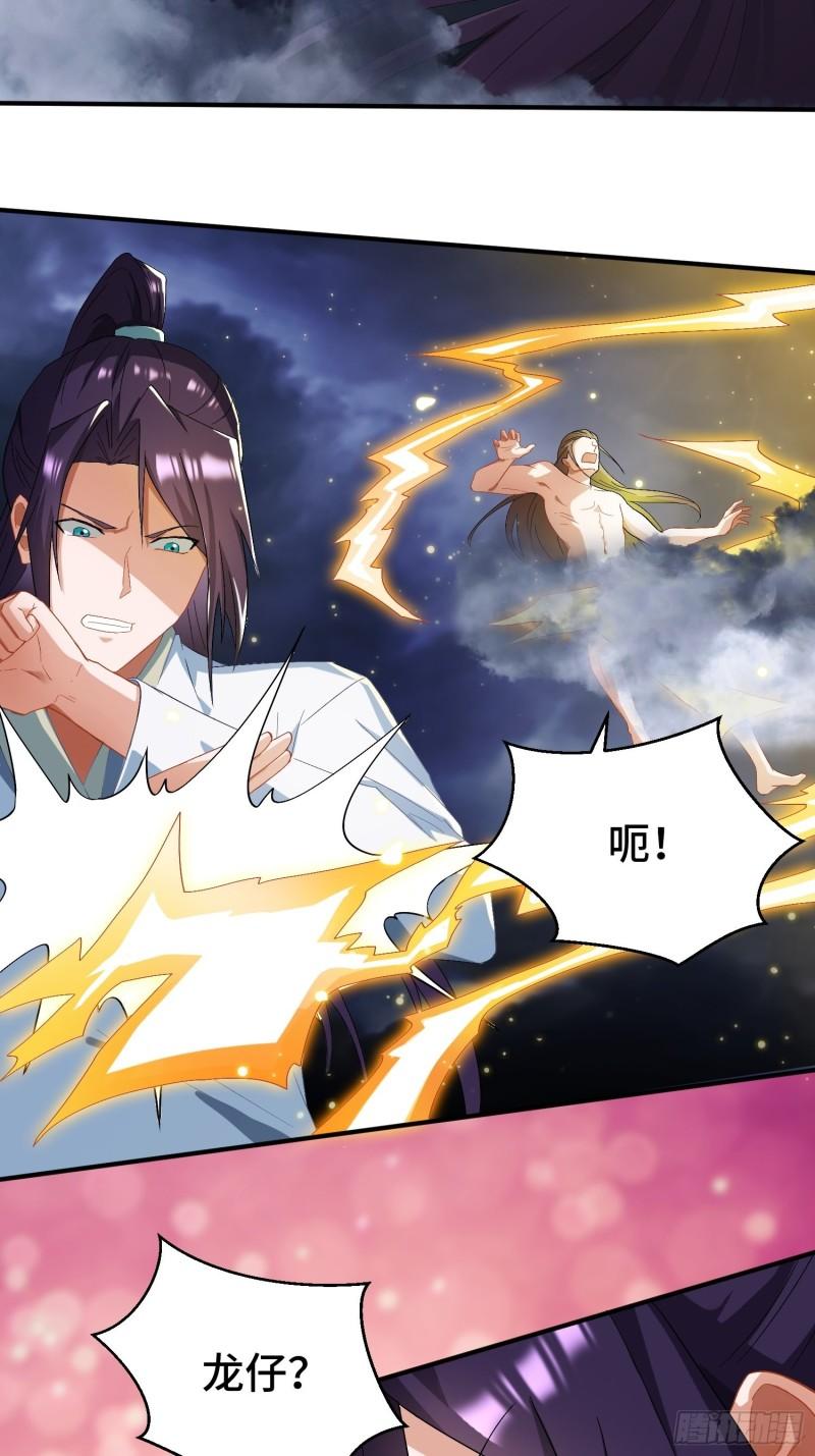 被迫成为反派赘婿第三季在线观看漫画,百年遗憾2图