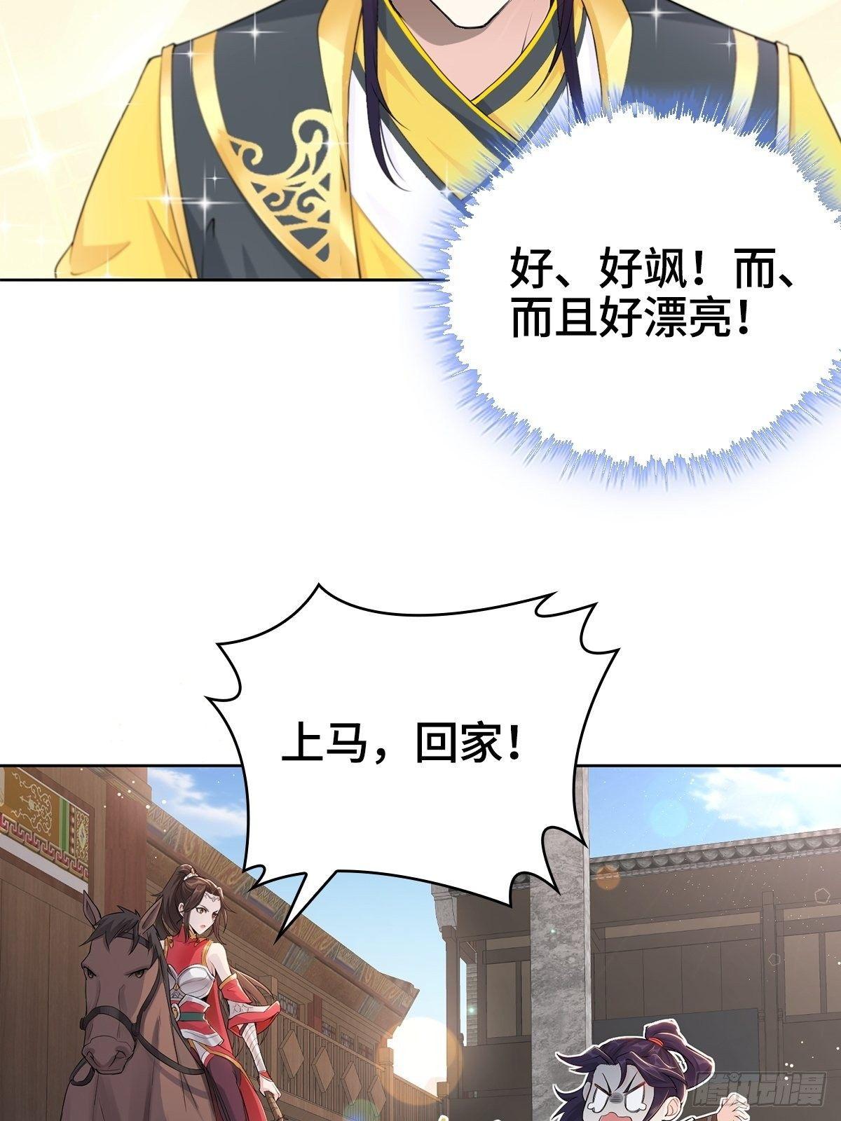 被迫成为反派赘婿第三季在线观看漫画,纳兰城的软饭王1图