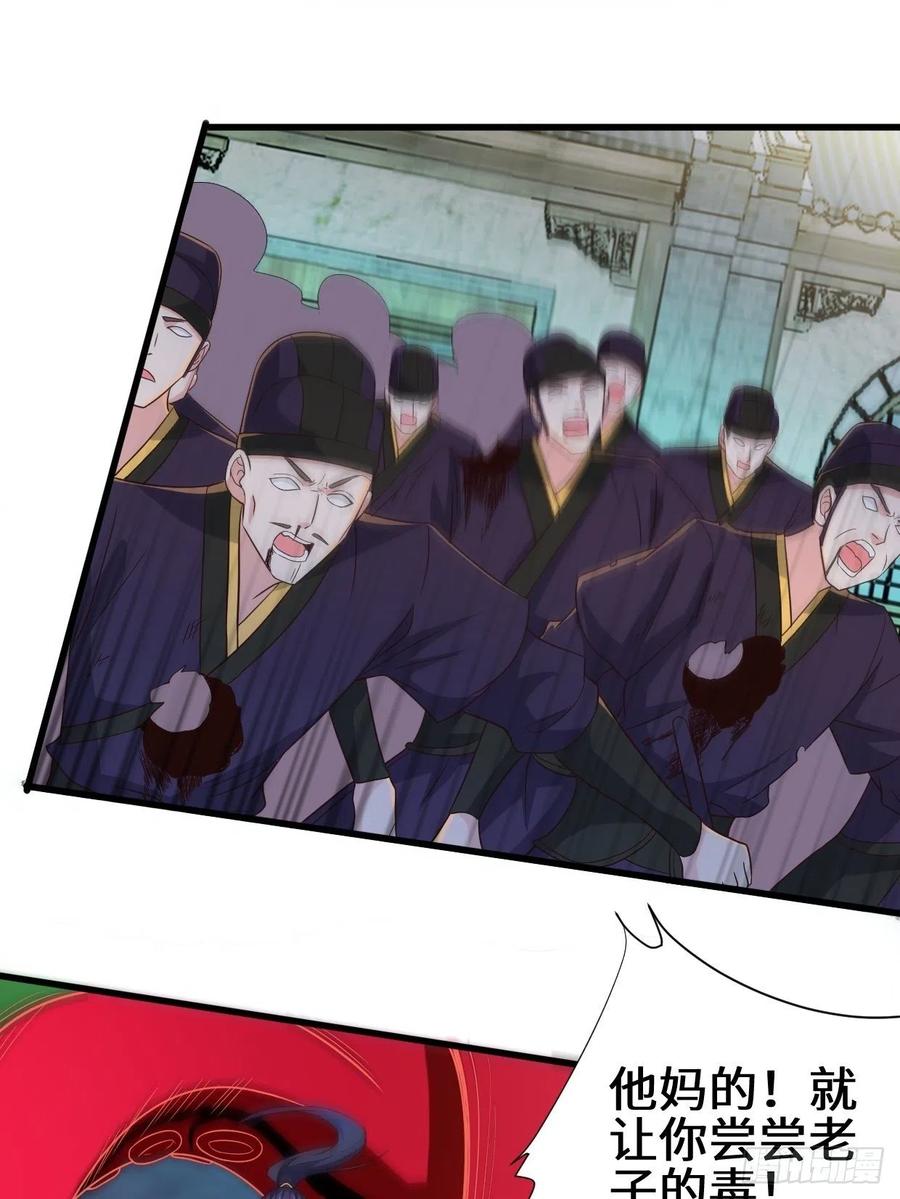 被迫成为反派赘婿免费动漫第二季漫画,防不胜防2图