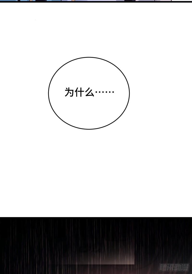 被迫成为反派赘婿第三季在线观看漫画,至死不渝1图