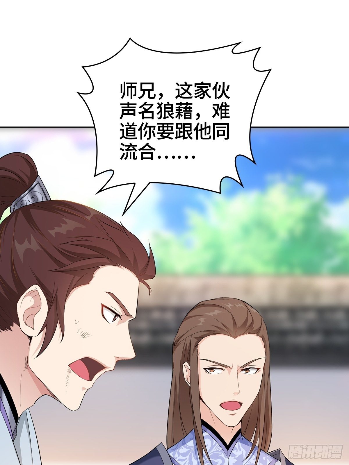 被迫成为反派赘婿免费动漫第二季漫画,“狼狈为奸”1图