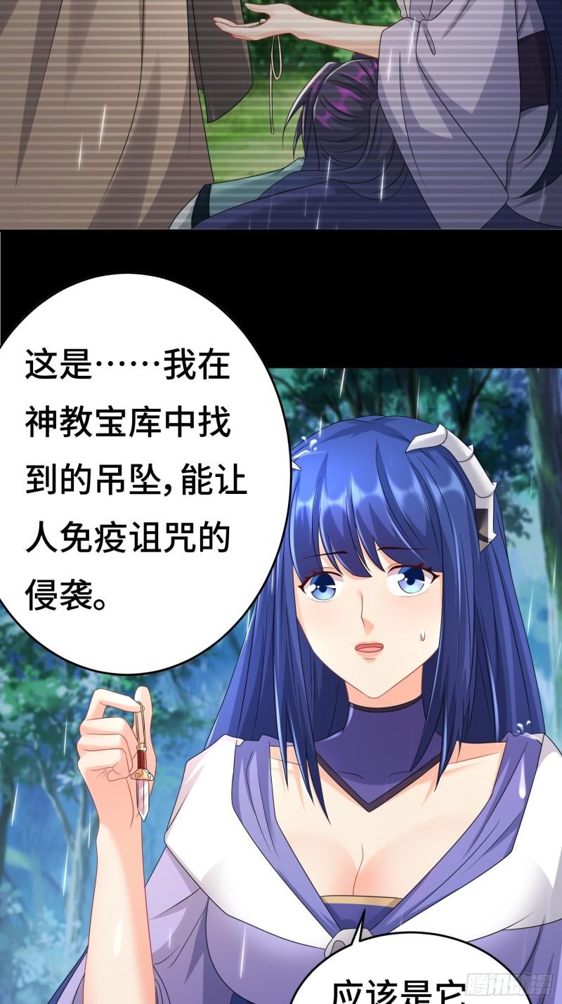 被迫成为反派赘婿第三季在线观看漫画,系统回归2图